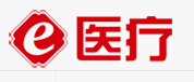 e 醫療