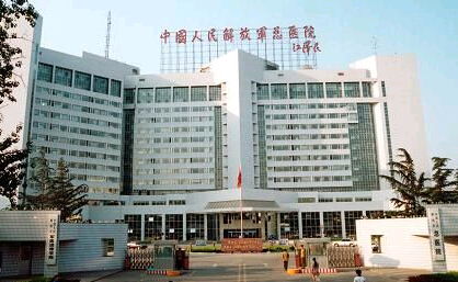  解放軍總醫院遠程醫學中心（301）遠程會診中心