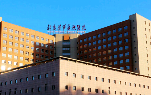 北京清華長庚醫院