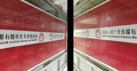 河南四港文化傳媒 中原新星，盛大起航——企業(yè)形象策劃藍圖
