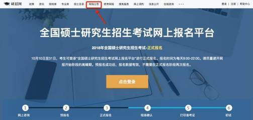現(xiàn)場(chǎng)確認(rèn)最全攻略！各省網(wǎng)報(bào)公告一定要留意！