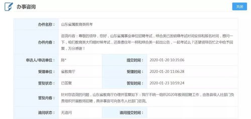 2020年教師招聘考試動(dòng)態(tài) 山東取消統(tǒng)考，安徽推遲筆試，備考策略需調(diào)整