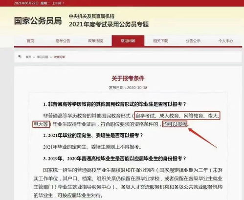 四川學(xué)歷提升專升本 自考、成教、網(wǎng)教、國(guó)開含金量深度解析與報(bào)考指南